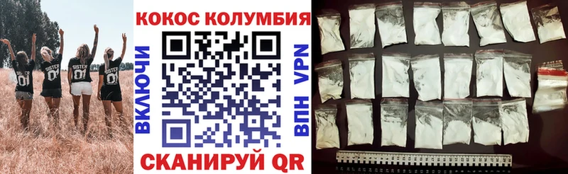 Кокаин Перу  Зарайск 