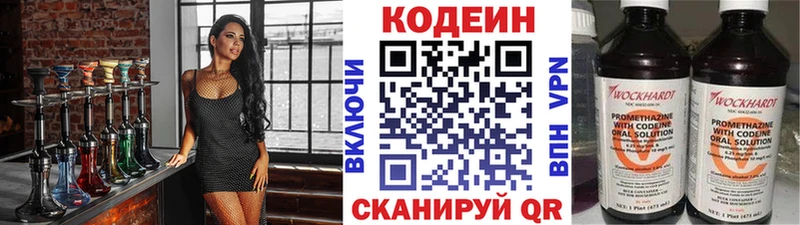 блэк спрут как зайти  Зарайск  Кодеиновый сироп Lean Purple Drank 