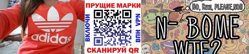 Марки NBOMe 1500мкг  Зарайск 